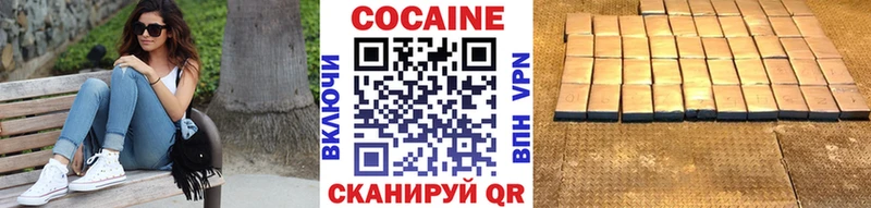Кокаин 97%  Нюрба 