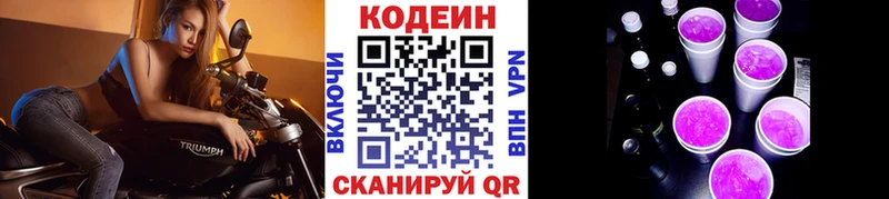 Codein Purple Drank  Нюрба 