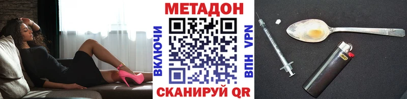 МЕТАДОН methadone  ссылка на мегу вход  Нюрба 